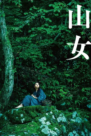 Постер: Mountain Woman