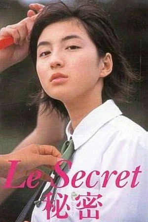 Постер: Le Secret