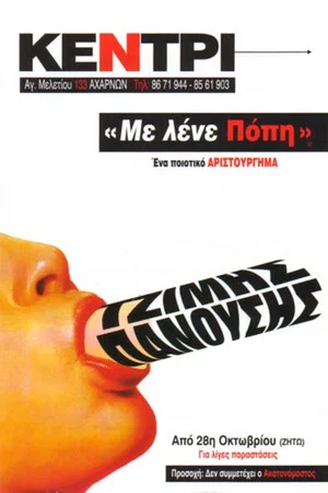Постер: They call me Popi