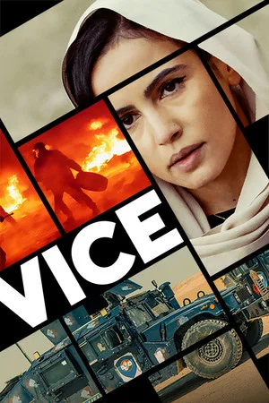 Постер: VICE