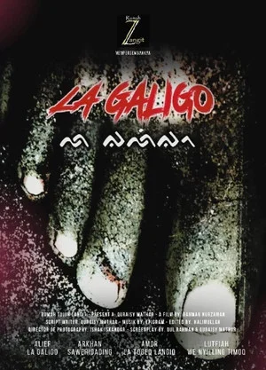 Постер: La Galigo