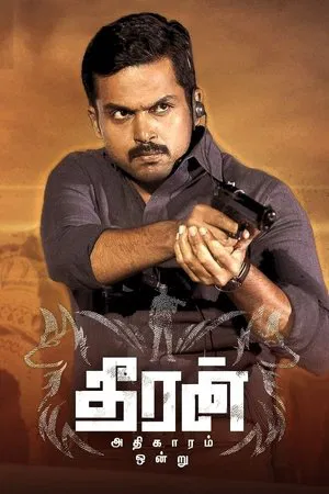 Постер: Theeran Adhigaaram Ondru