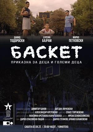 Постер: Basketball