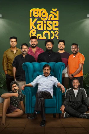 Постер: Aapp Kaise Ho