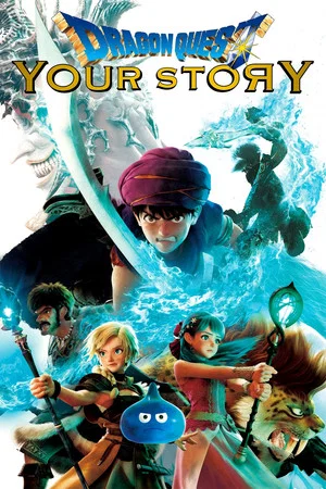 Постер: Dragon Quest: Your Story