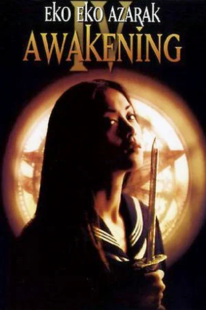Постер: Eko Eko Azarak: Awakening