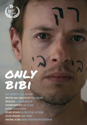 Постер: Only Bibi