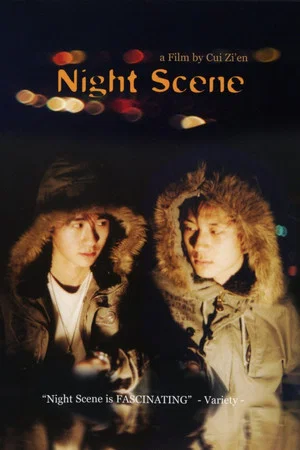 Постер: Night Scene