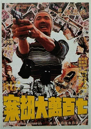 Постер: Million Dollars Snatch