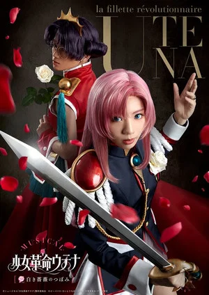 Постер: Musical Utena ~ Bud of the White Rose