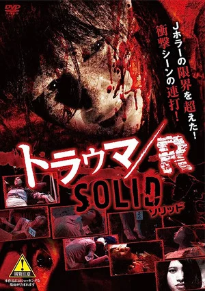 Постер: Trauma/R SOLID