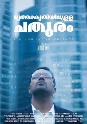Постер: Vrithakrithiyulla Chathuram