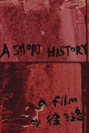 Постер: A Short History