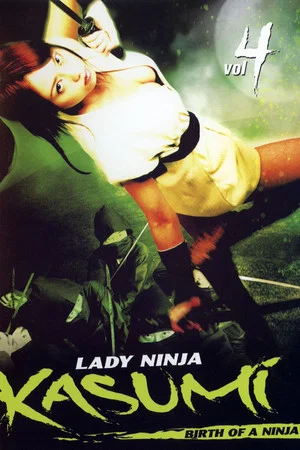 Постер: Lady Ninja Kasumi 4: Birth of a Ninja