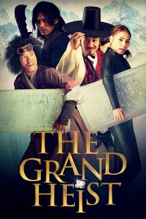 Постер: The Grand Heist
