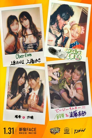 Постер: TJPW The 6th "Futari wa Princess" Max Heart Tournament ~ Day 3