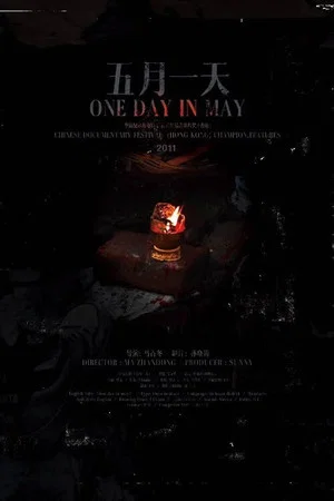 Постер: One Day in May