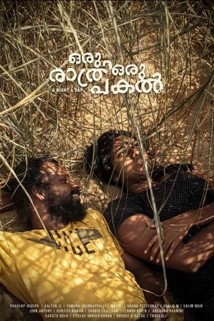 Постер: Oru Rathri Oru Pakal