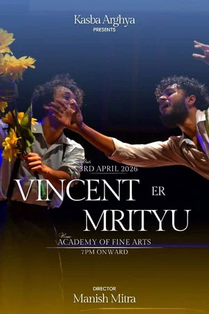 Постер: The Death of Vincent