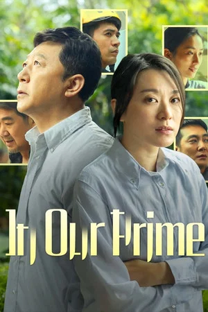 Постер: In Our Prime