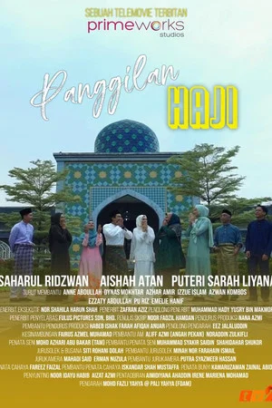 Постер: Panggilan Haji