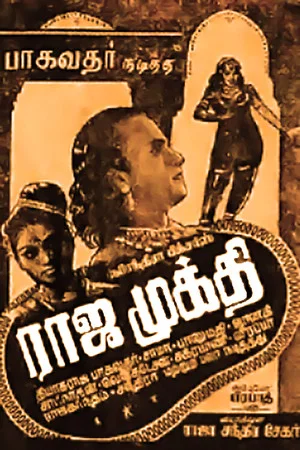 Постер: Raja Mukthi