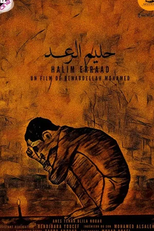 Постер: Halim El Raâd