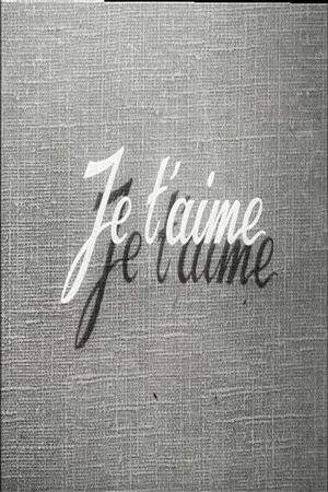 Постер: Je t'aime