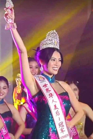 Постер: Miss Chinese World 2023