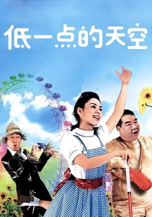 Постер: Happy Go Lucky
