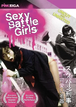 Постер: Sexy Battle Girls