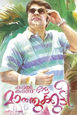 Постер: Kadal Kadannu Oru Maathukutty