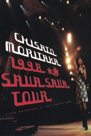 Постер: 1998 Sava Sava Tour