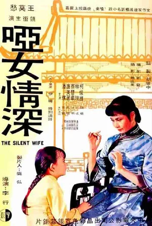 Постер: The Silent Wife