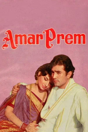 Постер: Amar Prem