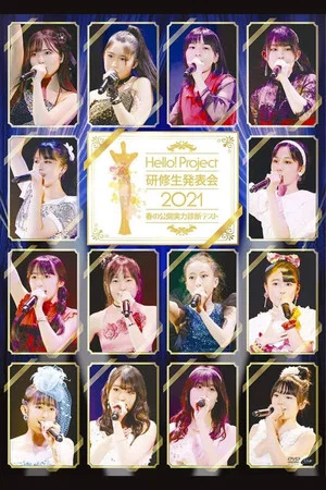 Постер: Hello! Project Kenshuusei Happyoukai 2021 ~Haru no Koukai Jitsuryoku Shindan Test~