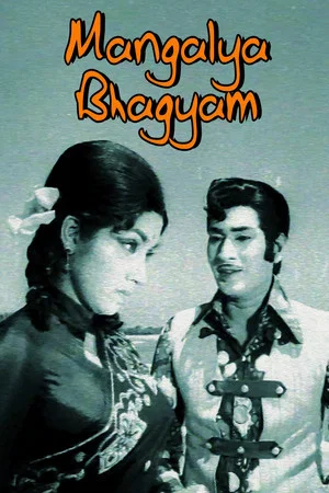 Постер: Mangalya Bhagyam