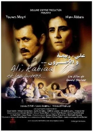 Постер: Ali, Rabiaa and the Others