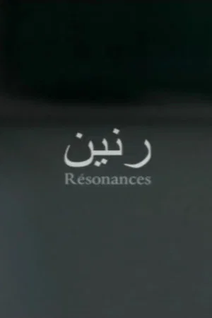 Постер: Resonances