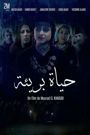 Постер: An innocent life