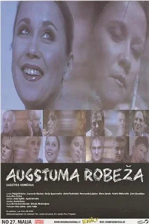 Постер: Maximum Headroom