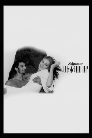 Постер: Ахтамар