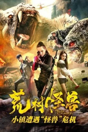 Постер: Village of Monsters