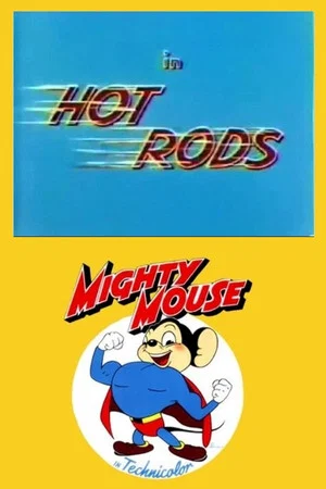 Постер: Hot Rods