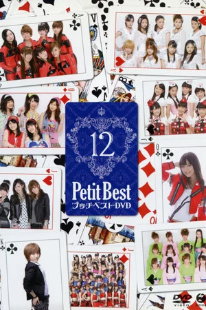Постер: Petit Best 12