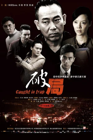Постер: Caught in Trap