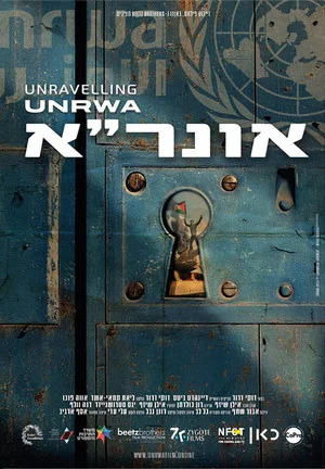 Постер: UNraveling UNRWA