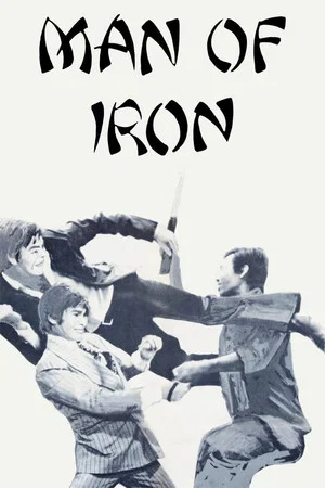 Постер: Man of Iron