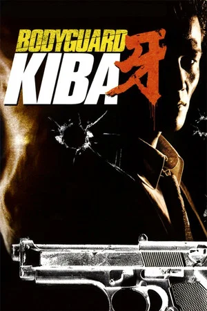 Постер: Bodyguard Kiba