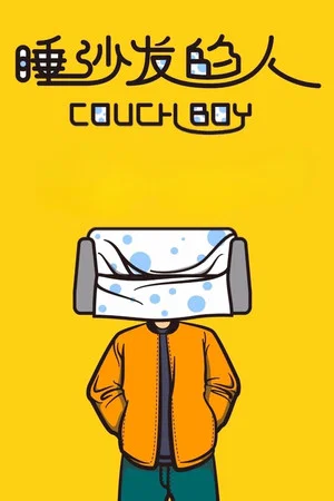 Постер: Couch Boy